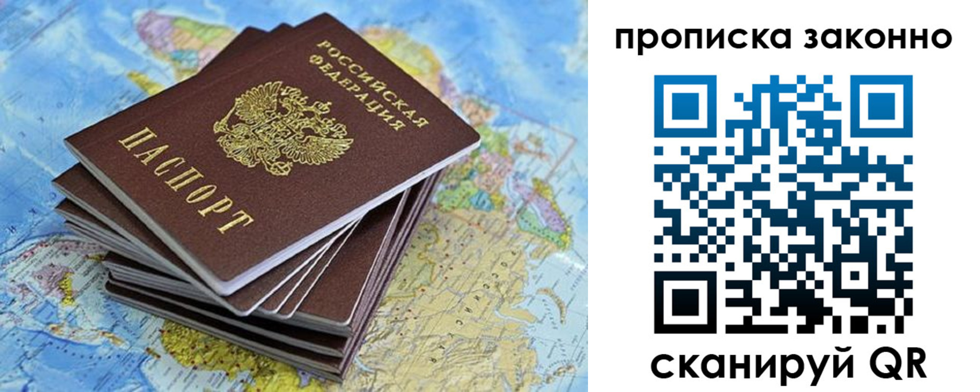 временная регистрация надежно в Ивановской области