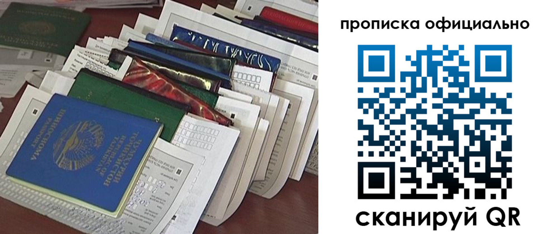временная регистрация недорого в Ивановской области