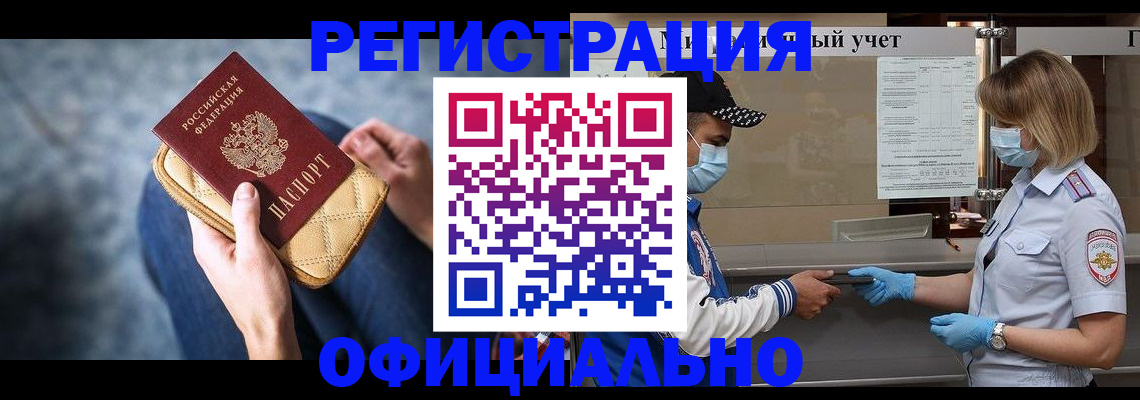 временная регистрация для всех в Ивановской области
