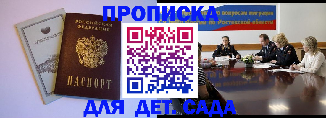 прописка гарантия в Ивановской области