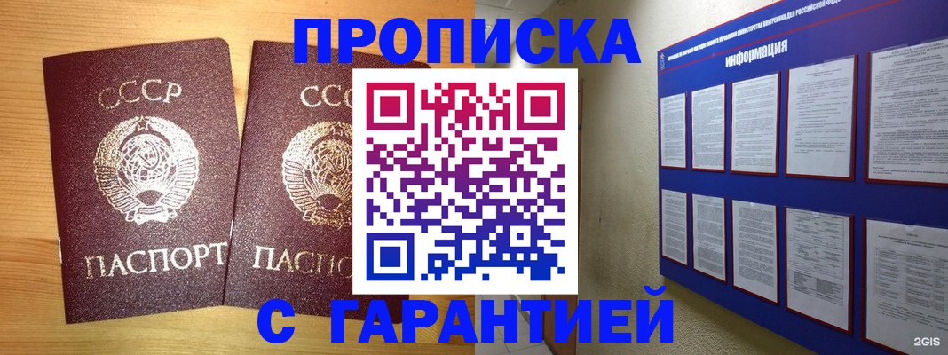 прописка паспорт в Ивановской области
