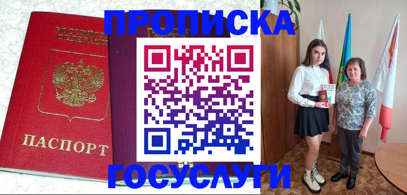 найти адрес прописки в Ивановской области