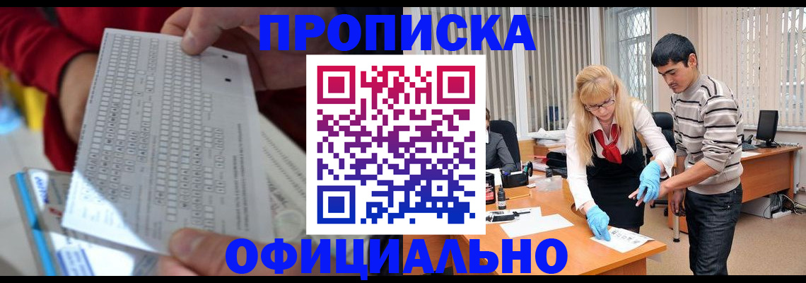 прописка ребенка в Ивановской области