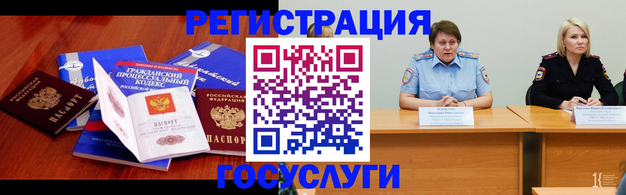 прописка ребенка в Ивановской области