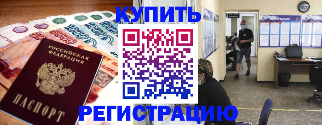 временная регистрация собственник в Ивановской области